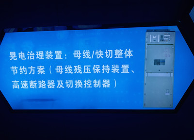 快速開關及工程應用技術和裝備